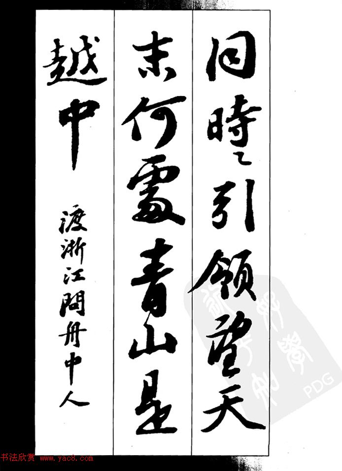 孟浩然 渡浙江问舟中人2